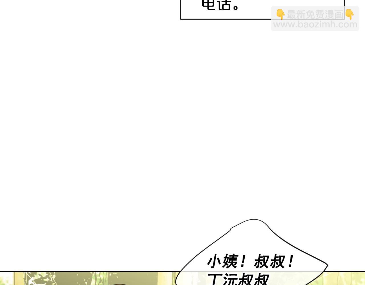 《名花无草——《名花有草》续篇》第一季完结 你怎么才来！ 第8页