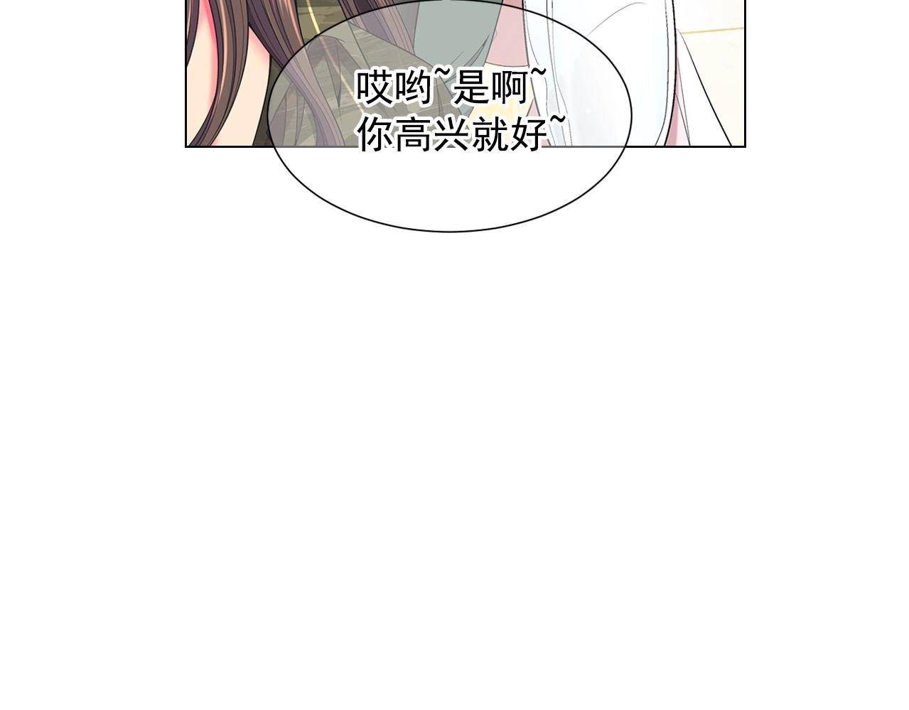 《名花无草——《名花有草》续篇》第31话 流浪汉 第12页