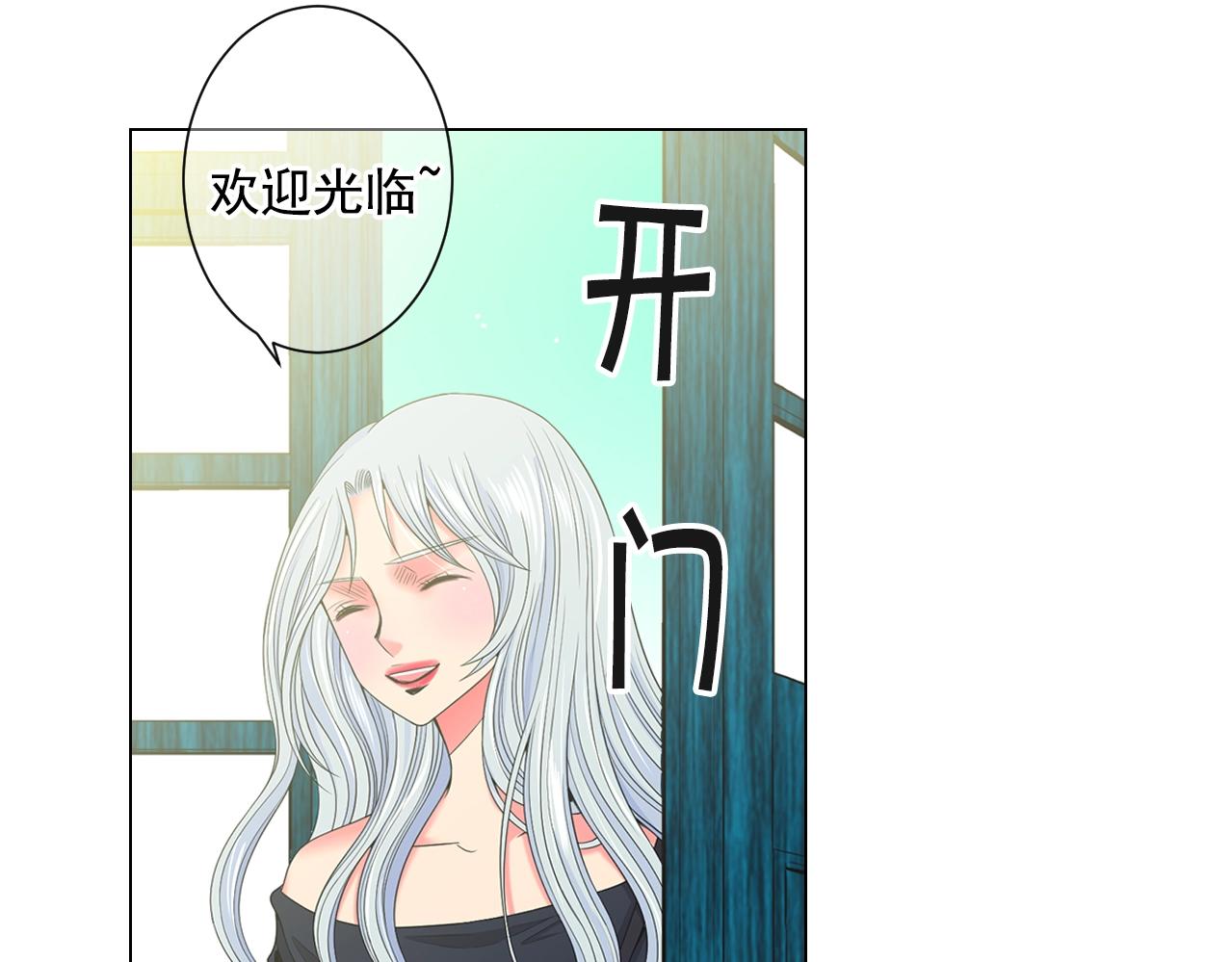 《名花无草——《名花有草》续篇》第31话 流浪汉 第13页