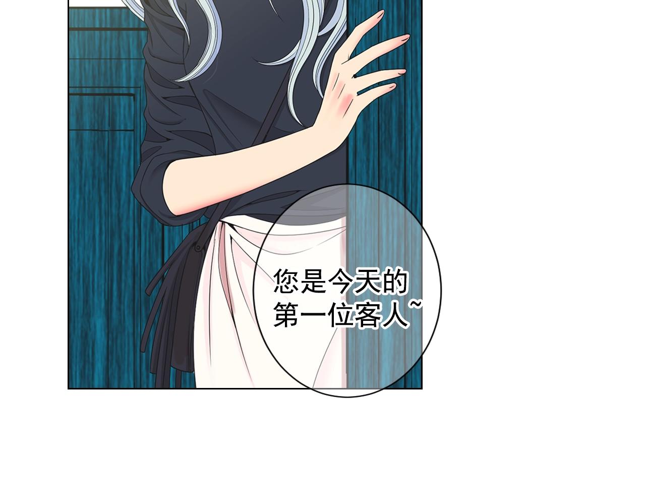 《名花无草——《名花有草》续篇》第31话 流浪汉 第14页