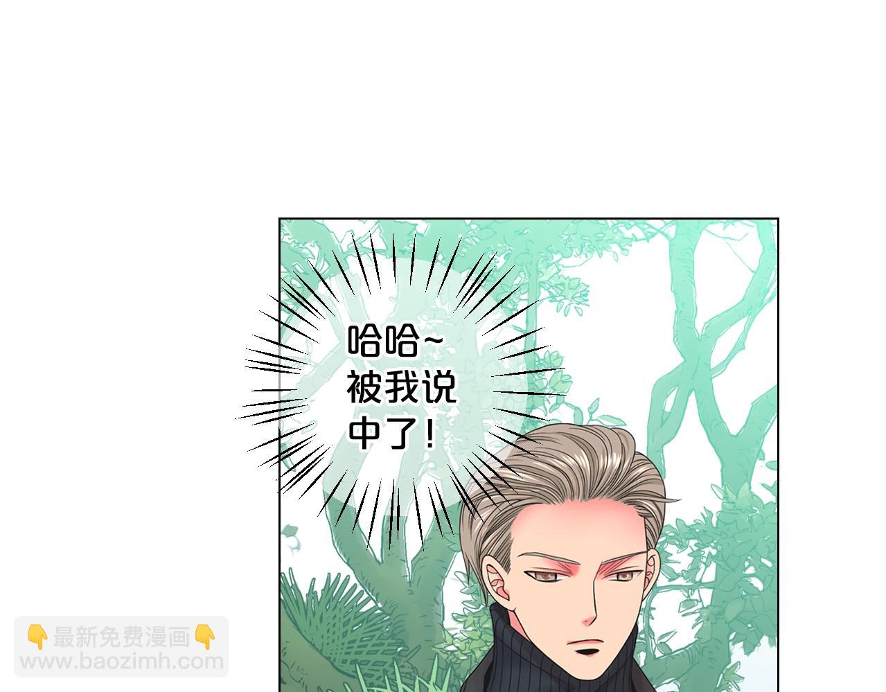《名花无草——《名花有草》续篇》第31话 流浪汉 第15页
