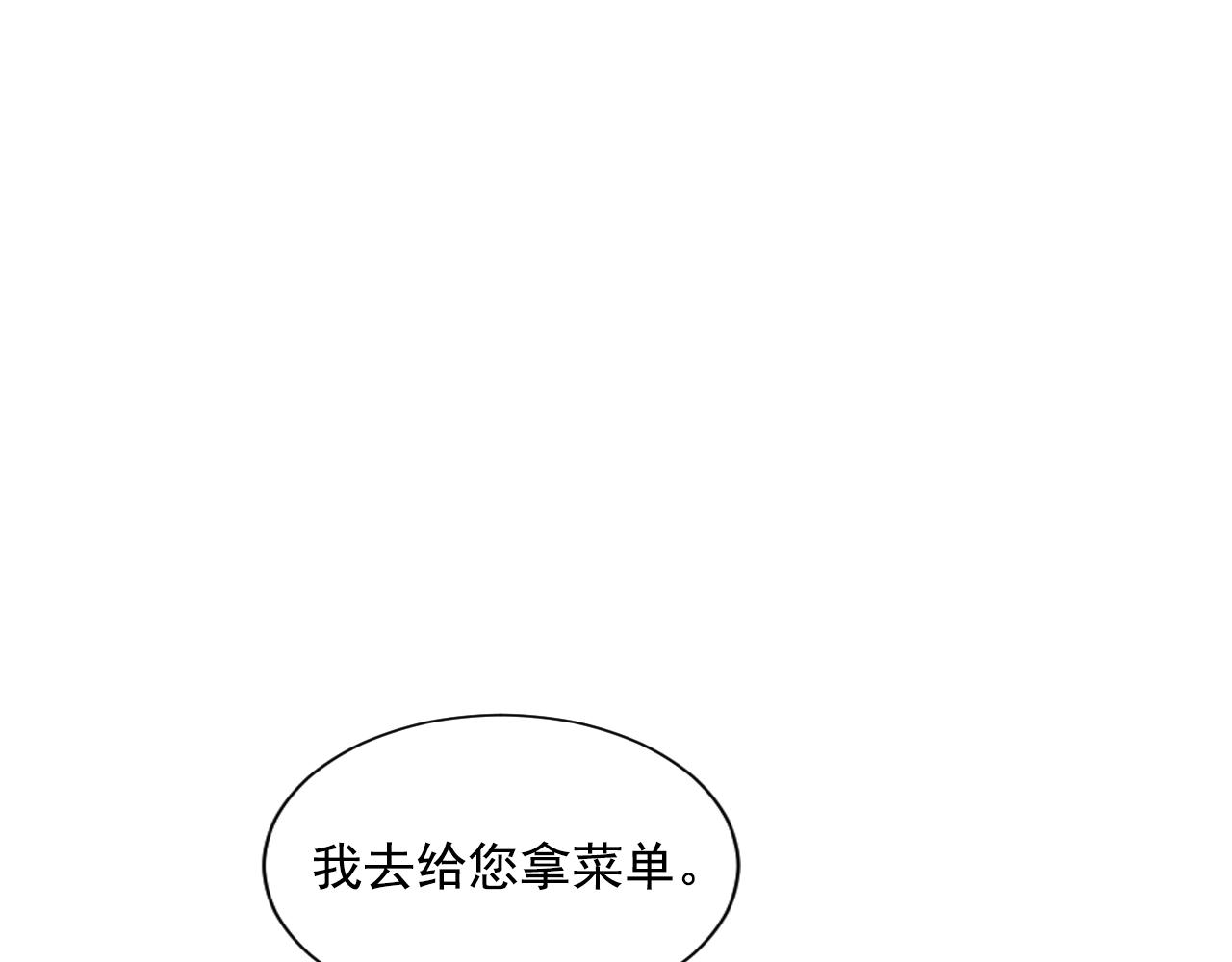 《名花无草——《名花有草》续篇》第31话 流浪汉 第18页