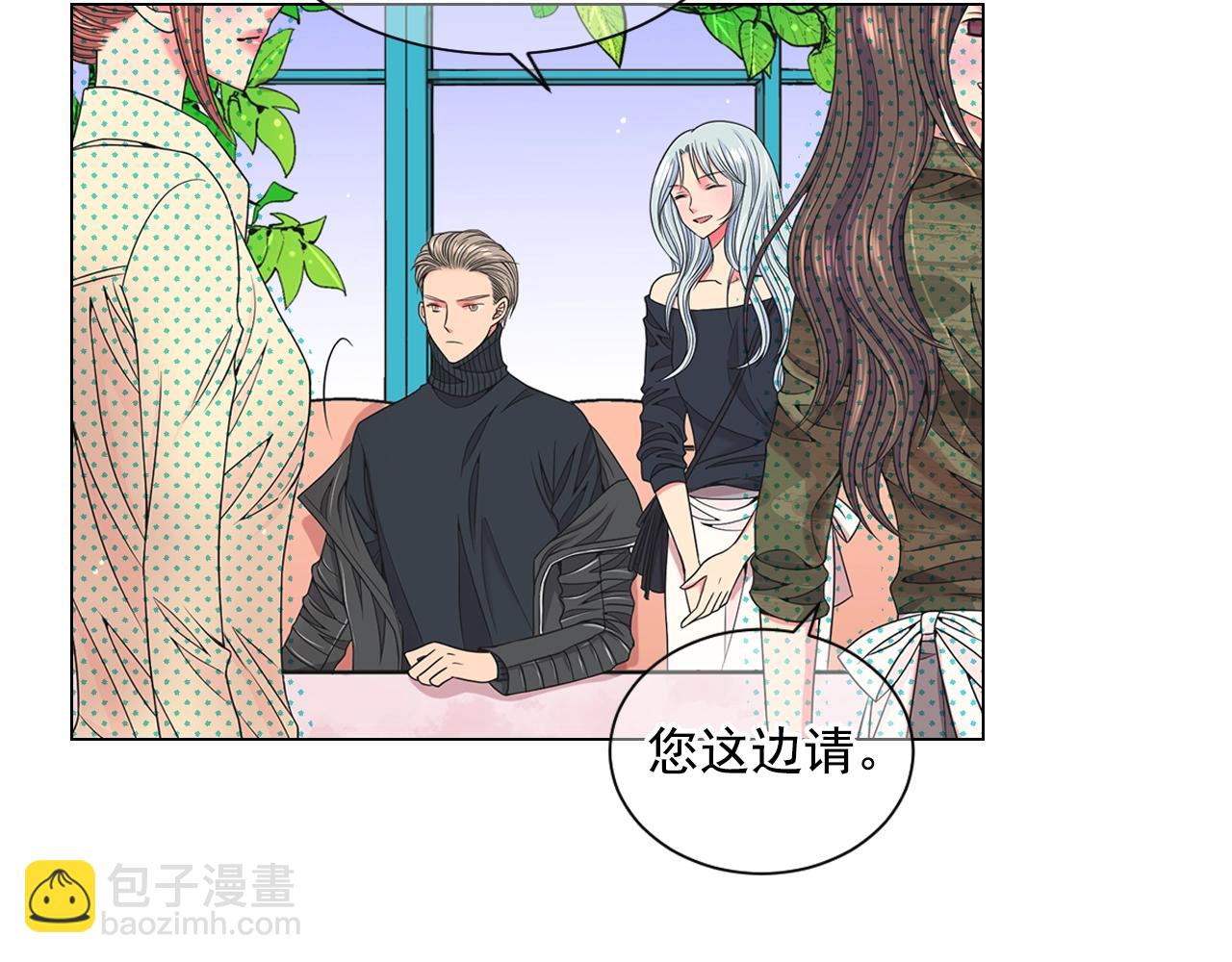 《名花无草——《名花有草》续篇》第31话 流浪汉 第19页