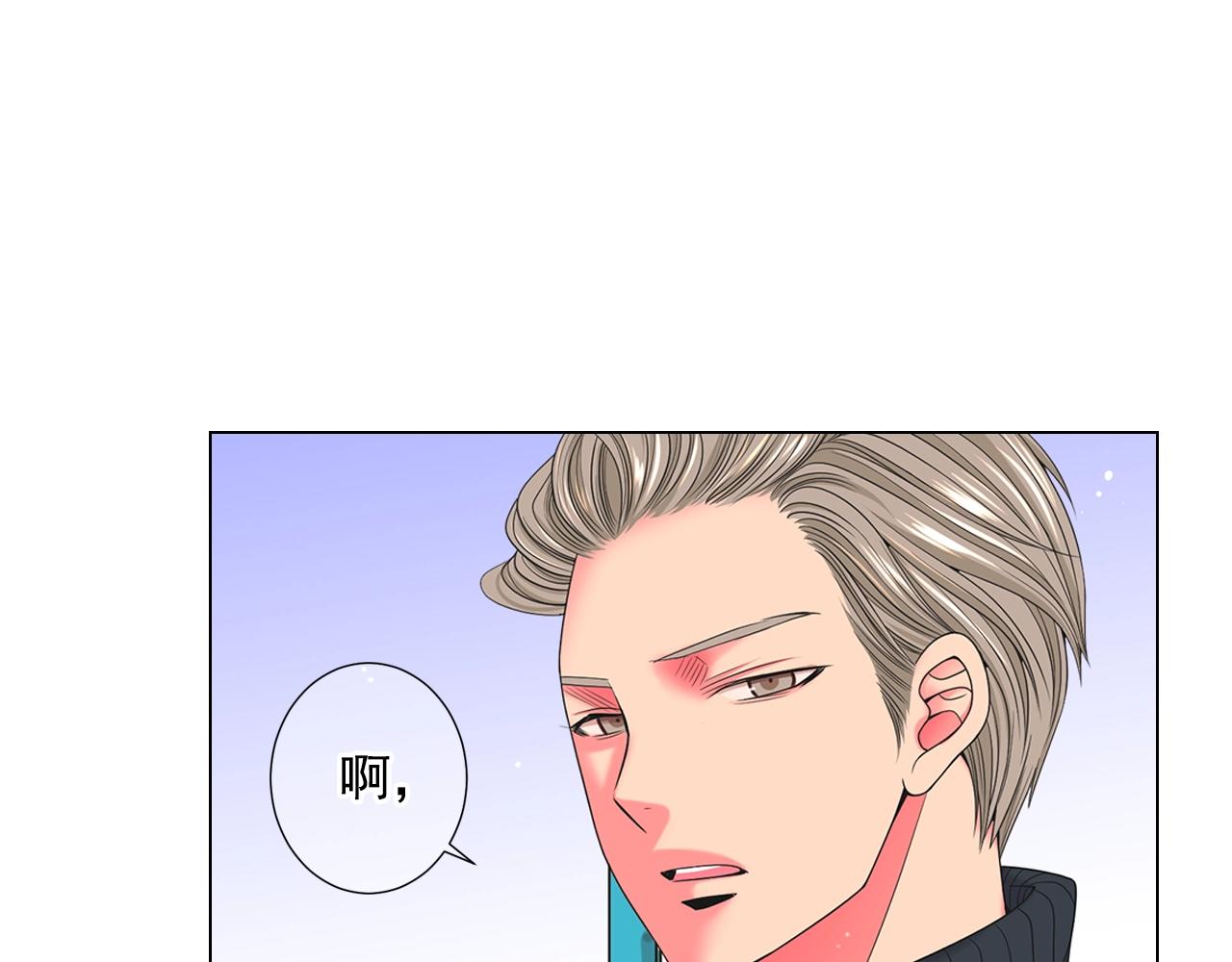 《名花无草——《名花有草》续篇》第31话 流浪汉 第20页