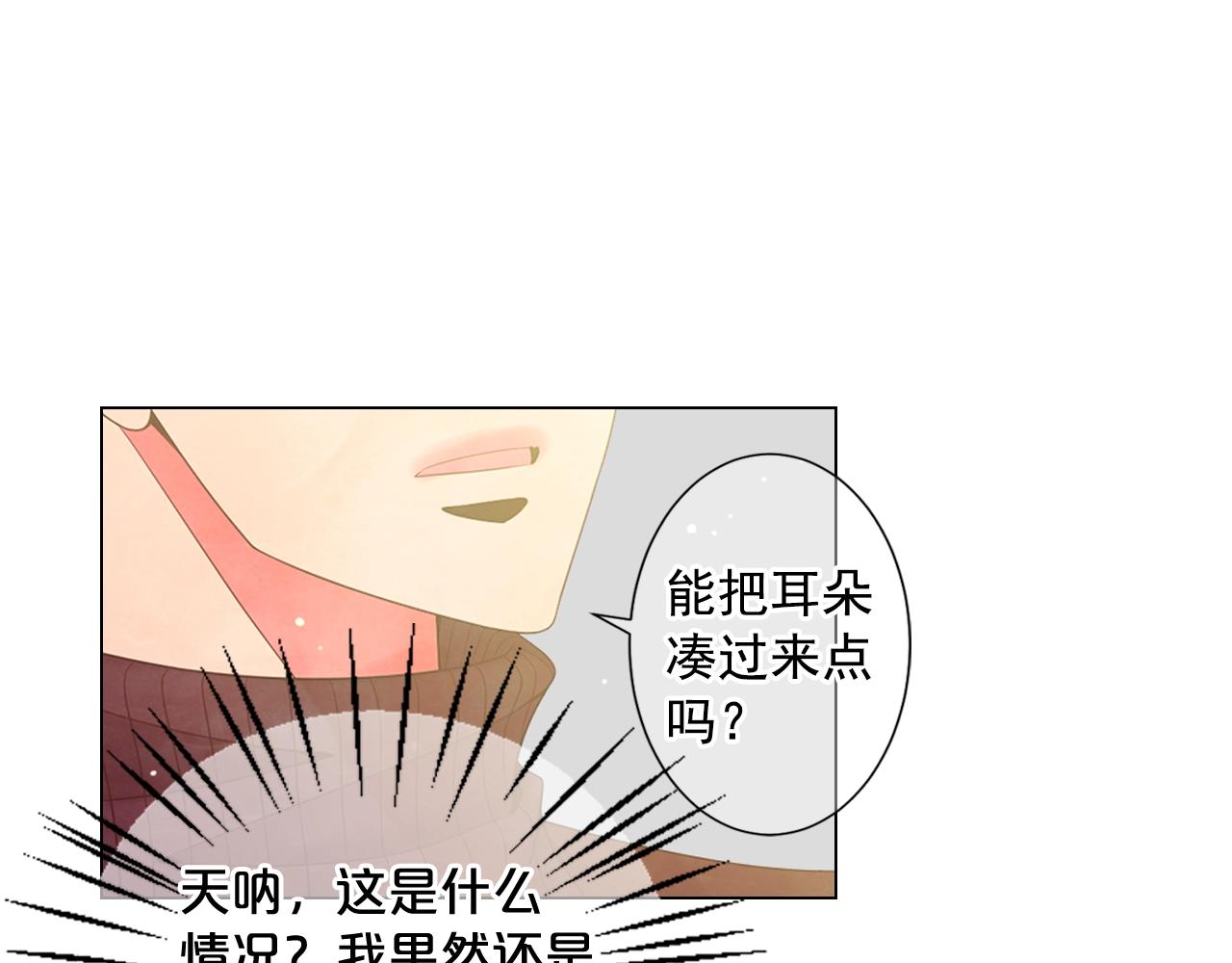 《名花无草——《名花有草》续篇》第31话 流浪汉 第24页