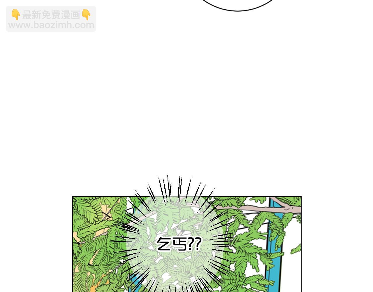 《名花无草——《名花有草》续篇》第31话 流浪汉 第27页