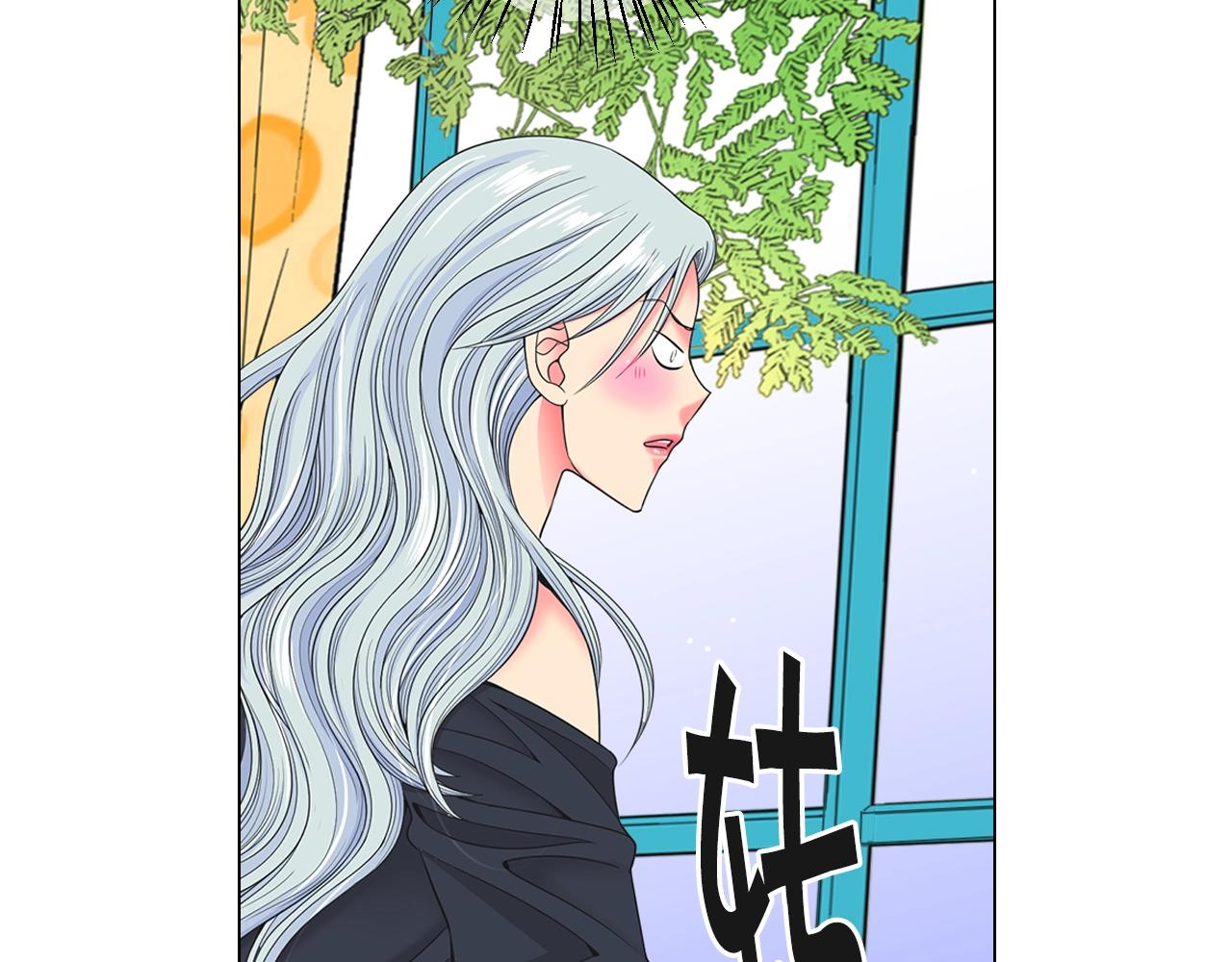 《名花无草——《名花有草》续篇》第31话 流浪汉 第28页
