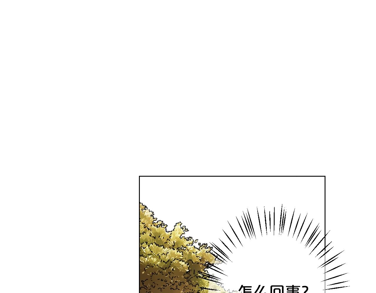 《名花无草——《名花有草》续篇》第31话 流浪汉 第32页