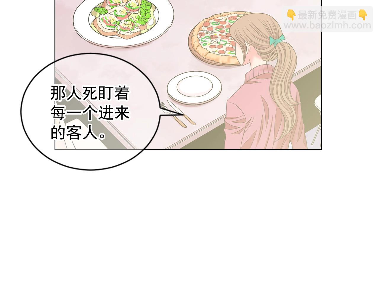 《名花无草——《名花有草》续篇》第31话 流浪汉 第36页