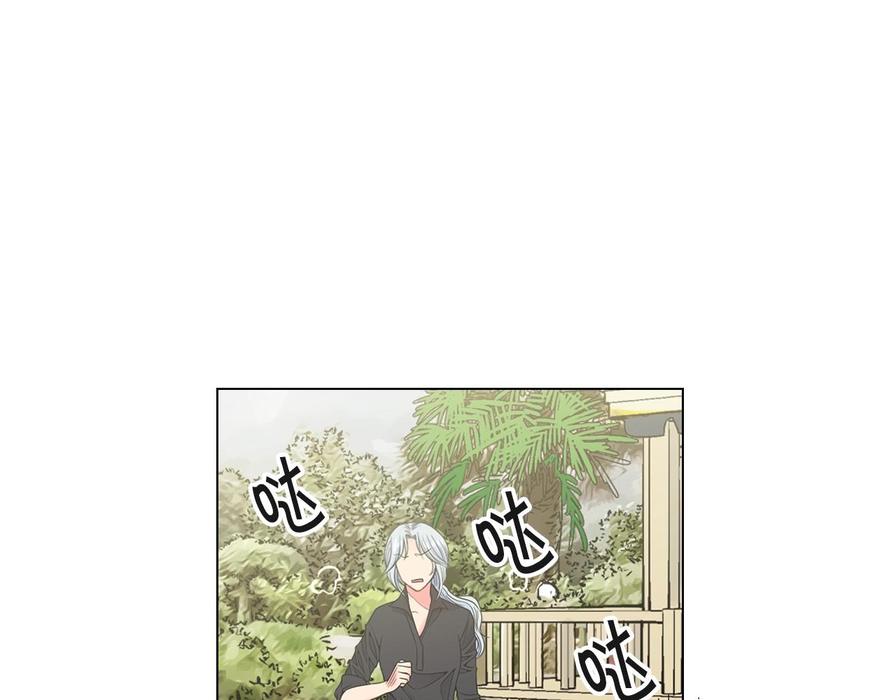 《名花无草——《名花有草》续篇》第31话 流浪汉 第38页