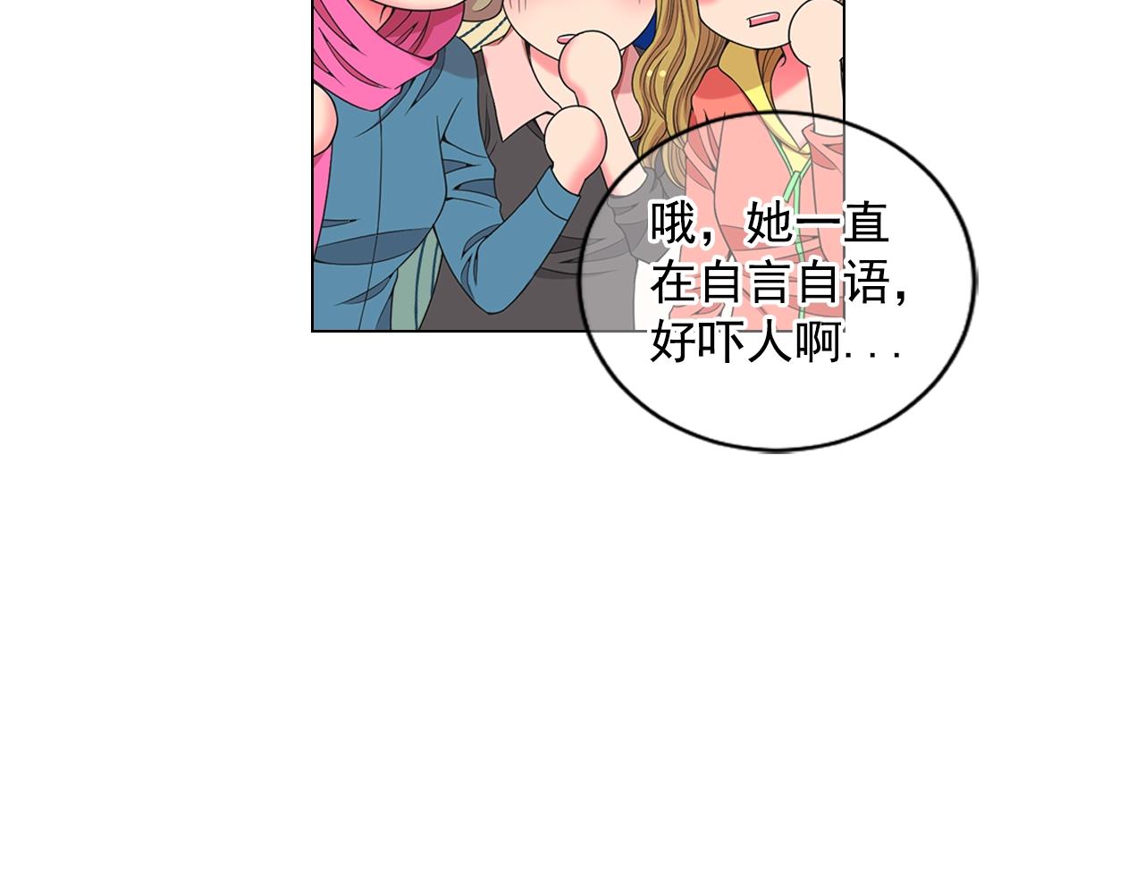 《名花无草——《名花有草》续篇》第31话 流浪汉 第41页