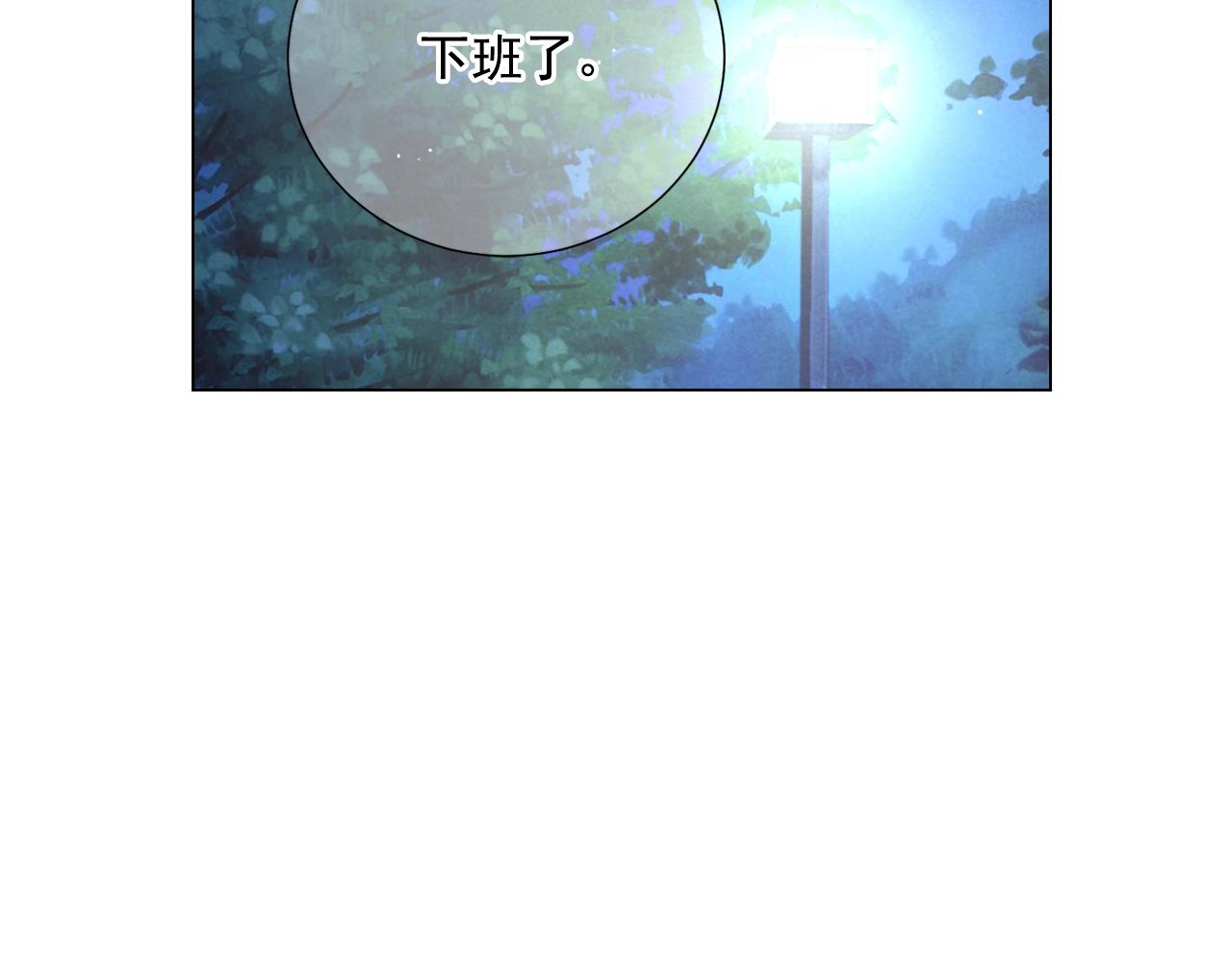 《名花无草——《名花有草》续篇》第31话 流浪汉 第45页