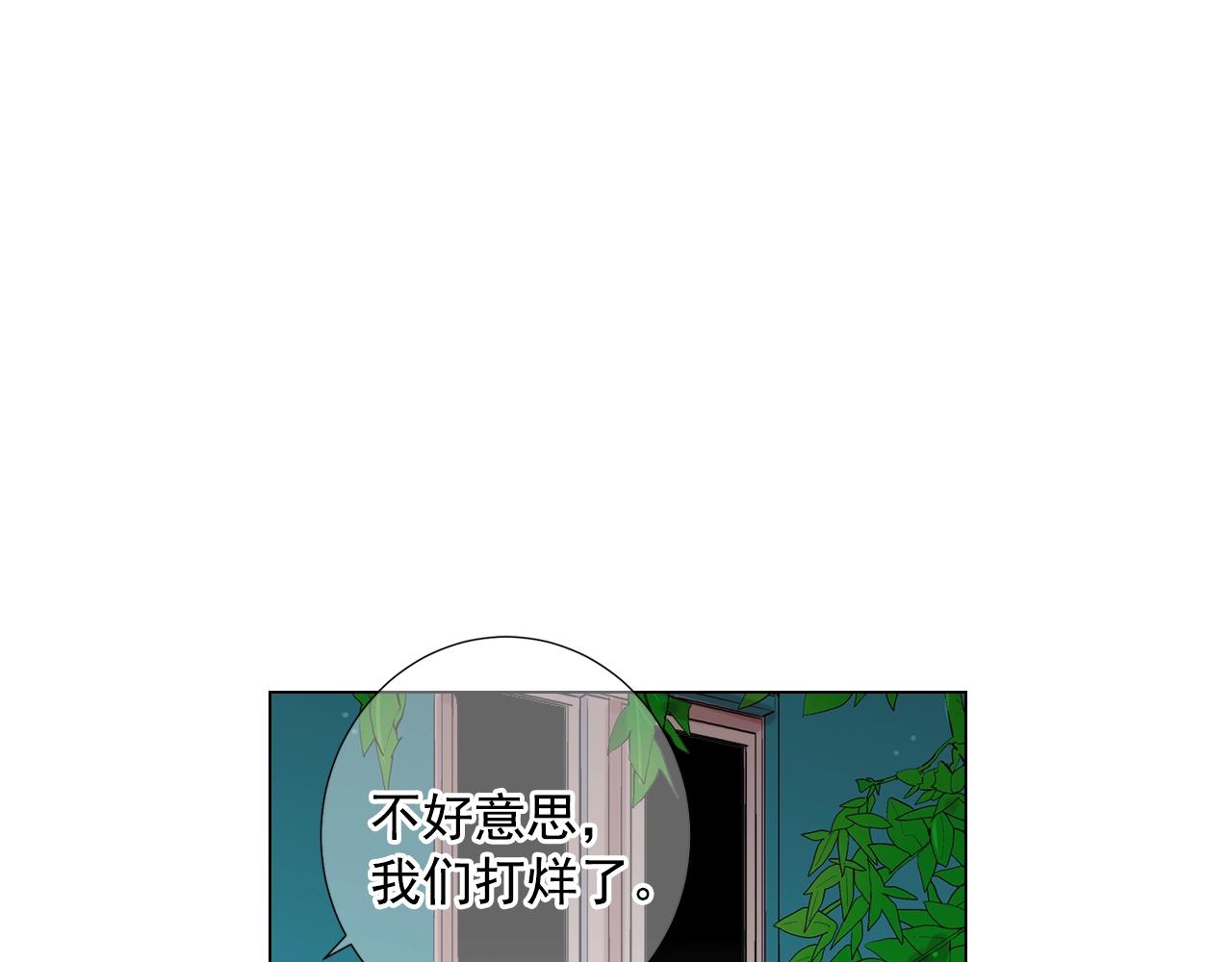 《名花无草——《名花有草》续篇》第31话 流浪汉 第48页