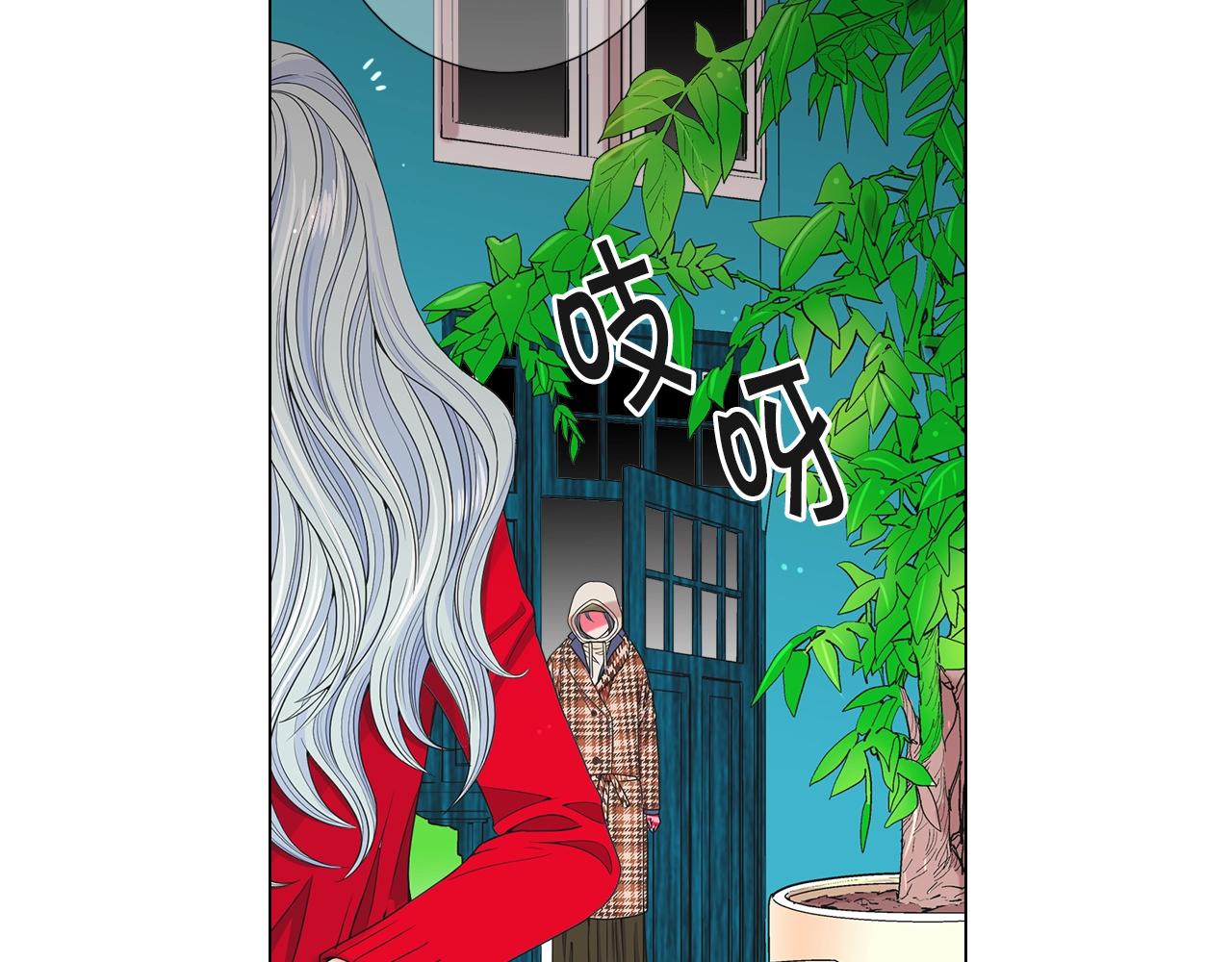 《名花无草——《名花有草》续篇》第31话 流浪汉 第49页