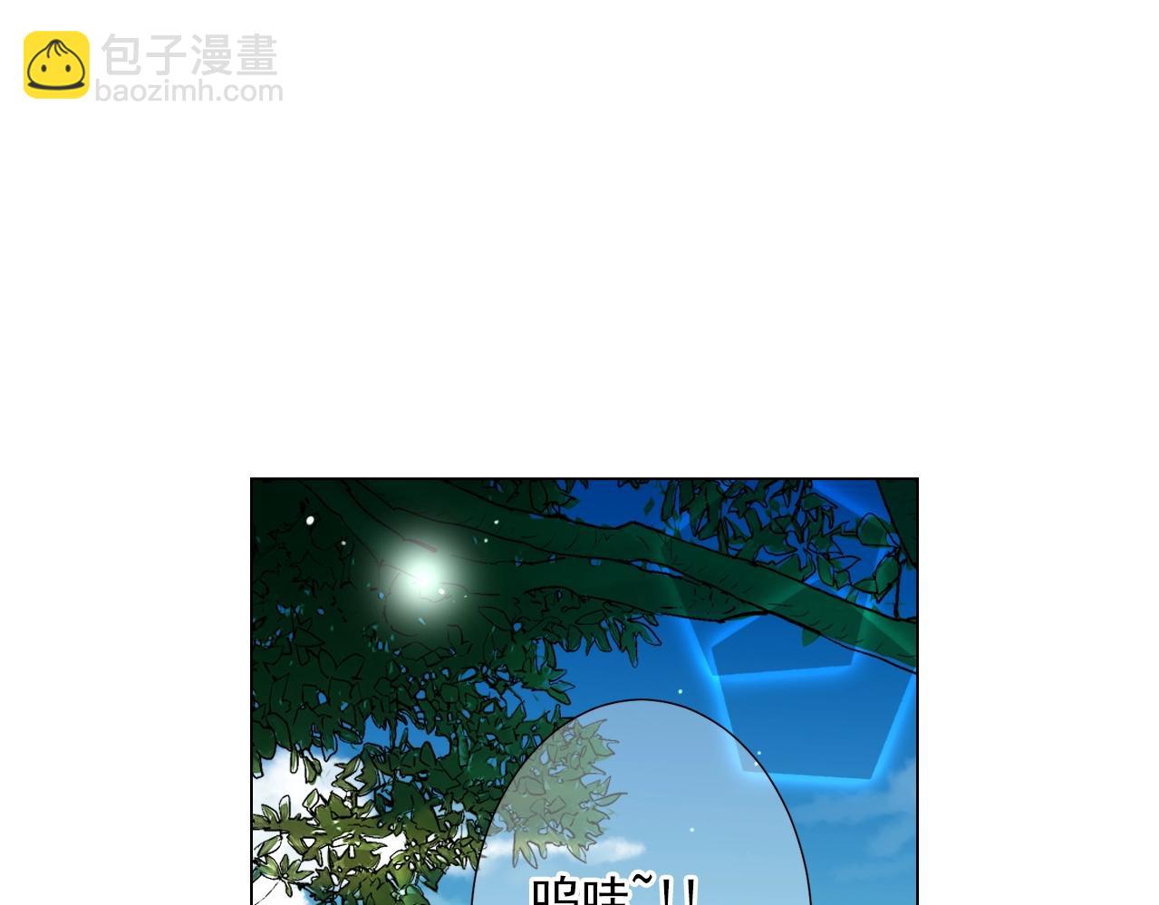 《名花无草——《名花有草》续篇》第31话 流浪汉 第4页