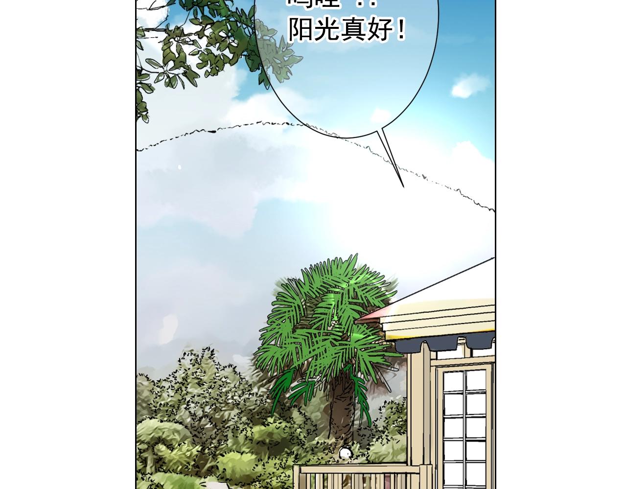 《名花无草——《名花有草》续篇》第31话 流浪汉 第5页