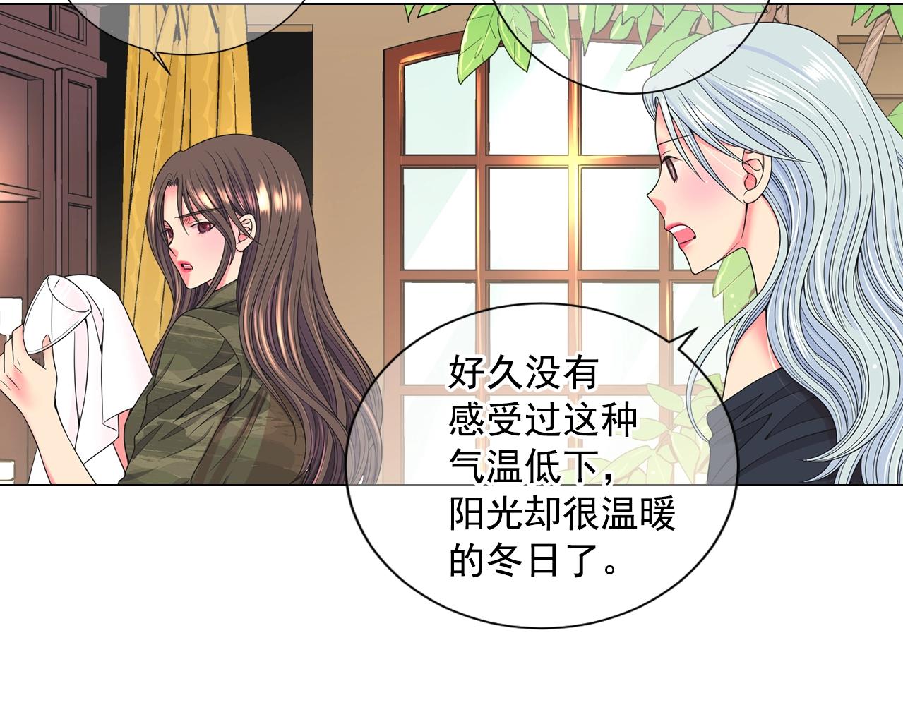 《名花无草——《名花有草》续篇》第31话 流浪汉 第7页