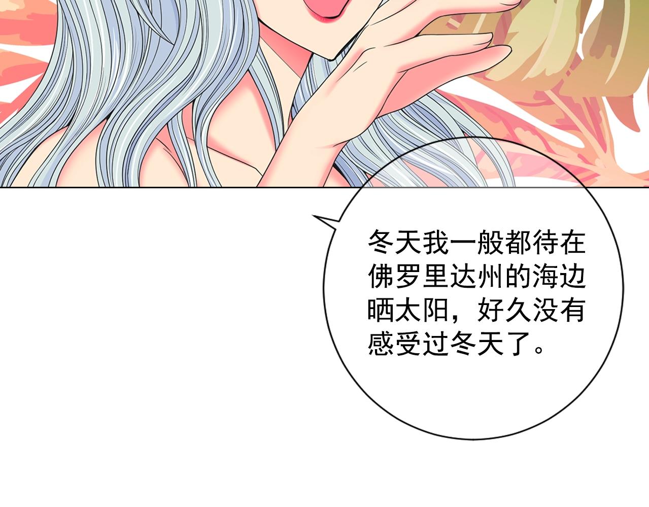 《名花无草——《名花有草》续篇》第31话 流浪汉 第9页