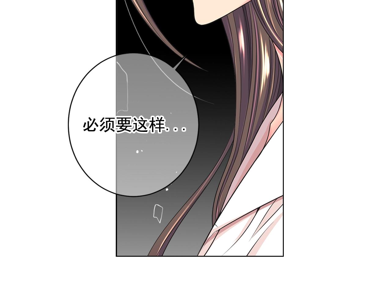 《名花无草——《名花有草》续篇》第5话 我想去 第12页