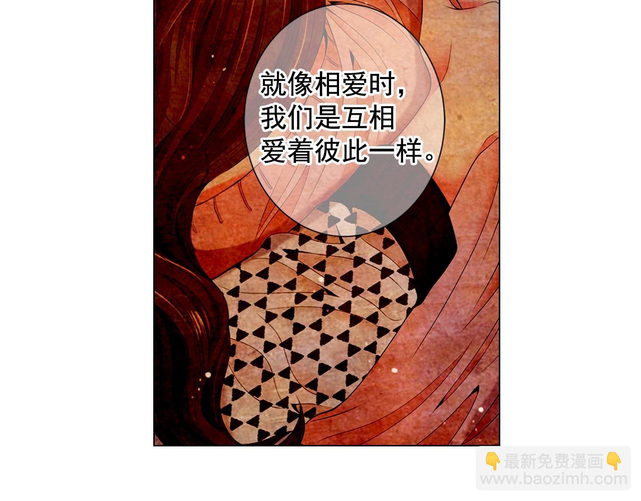 《名花无草——《名花有草》续篇》第5话 我想去 第14页