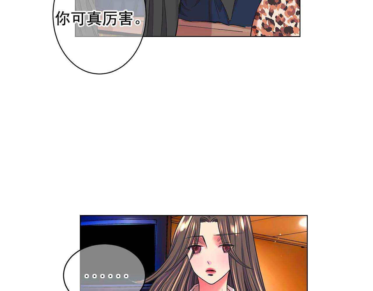《名花无草——《名花有草》续篇》第5话 我想去 第25页