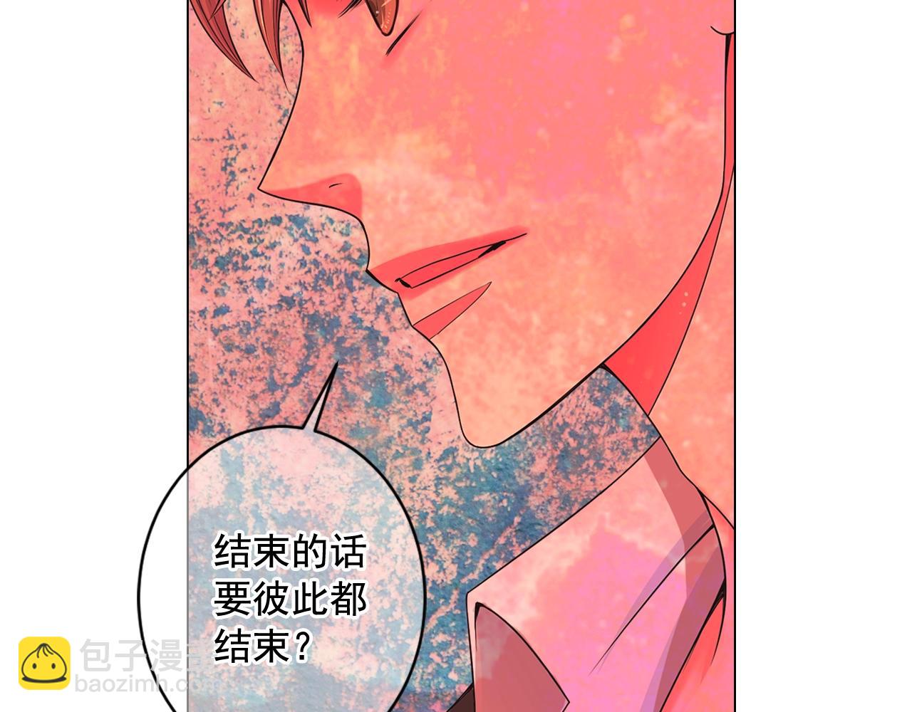 《名花无草——《名花有草》续篇》第5话 我想去 第28页