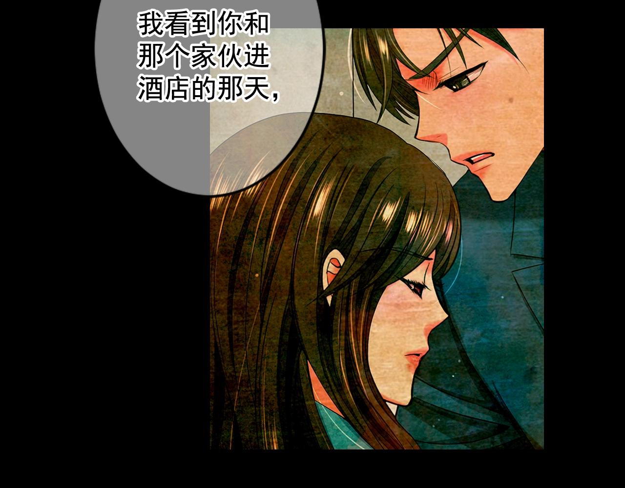 《名花无草——《名花有草》续篇》第5话 我想去 第32页