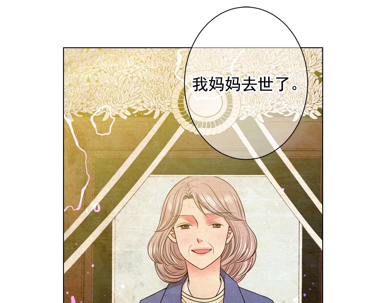 《名花无草——《名花有草》续篇》第5话 我想去 第34页