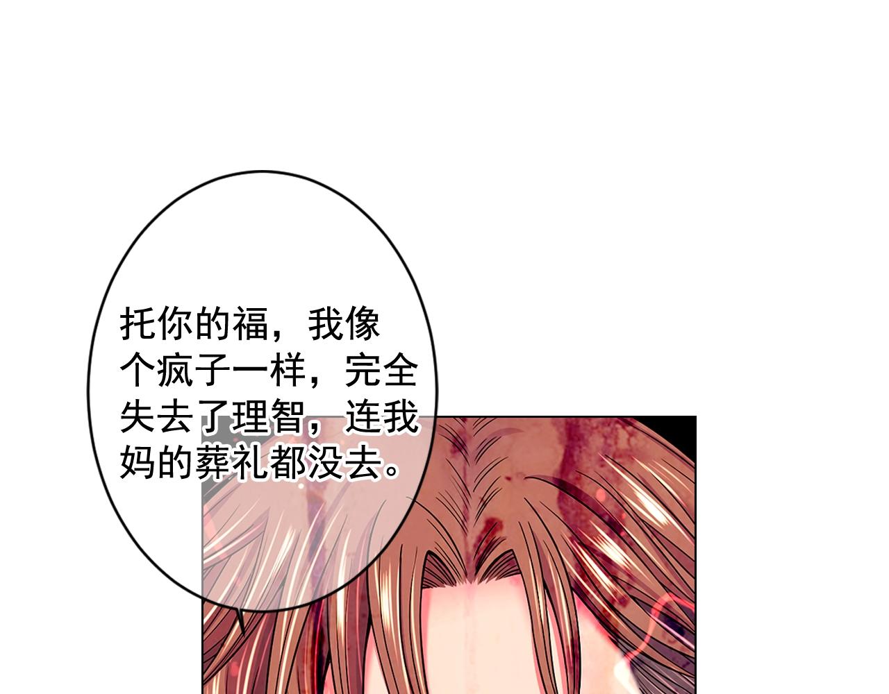 《名花无草——《名花有草》续篇》第5话 我想去 第36页