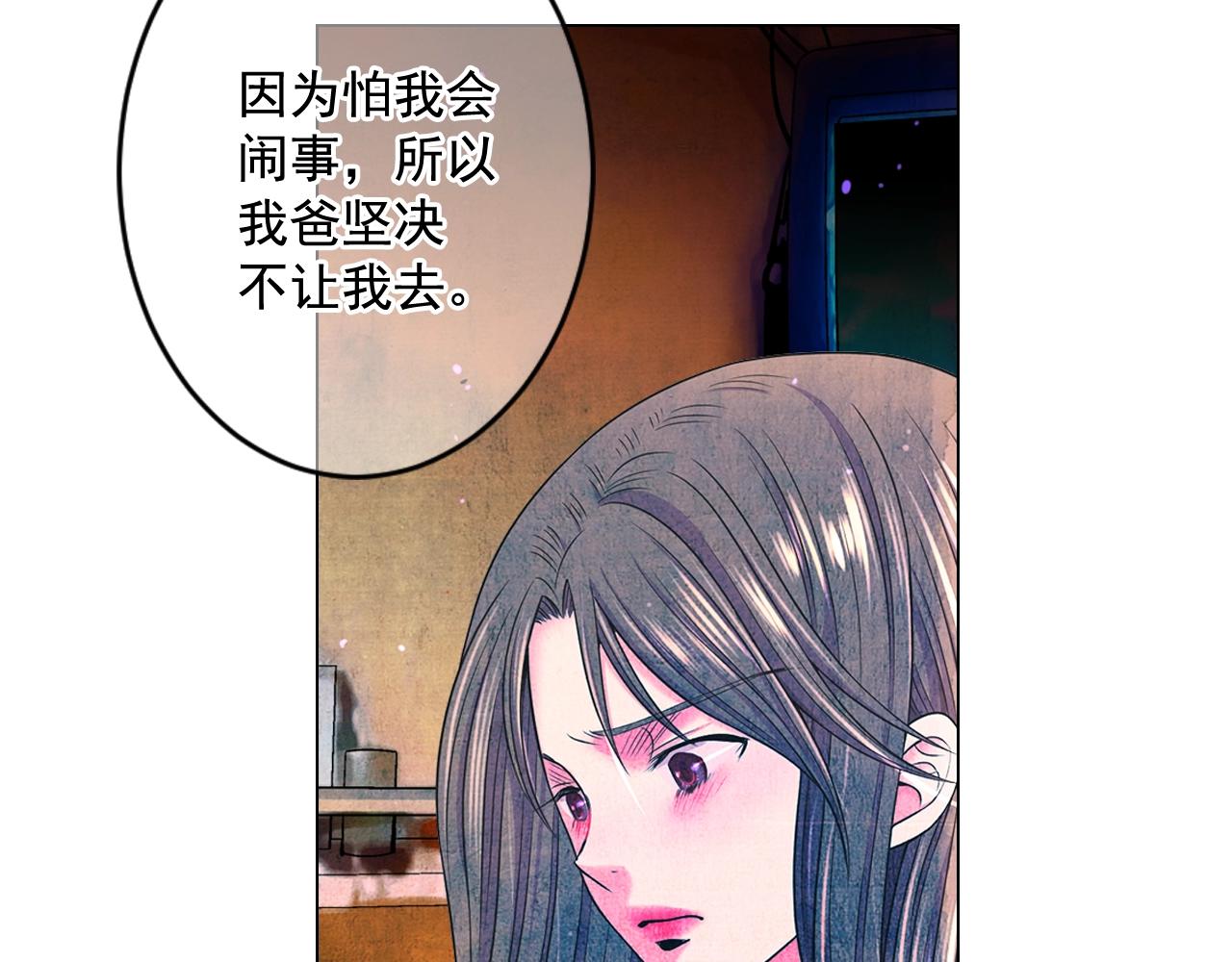 《名花无草——《名花有草》续篇》第5话 我想去 第39页