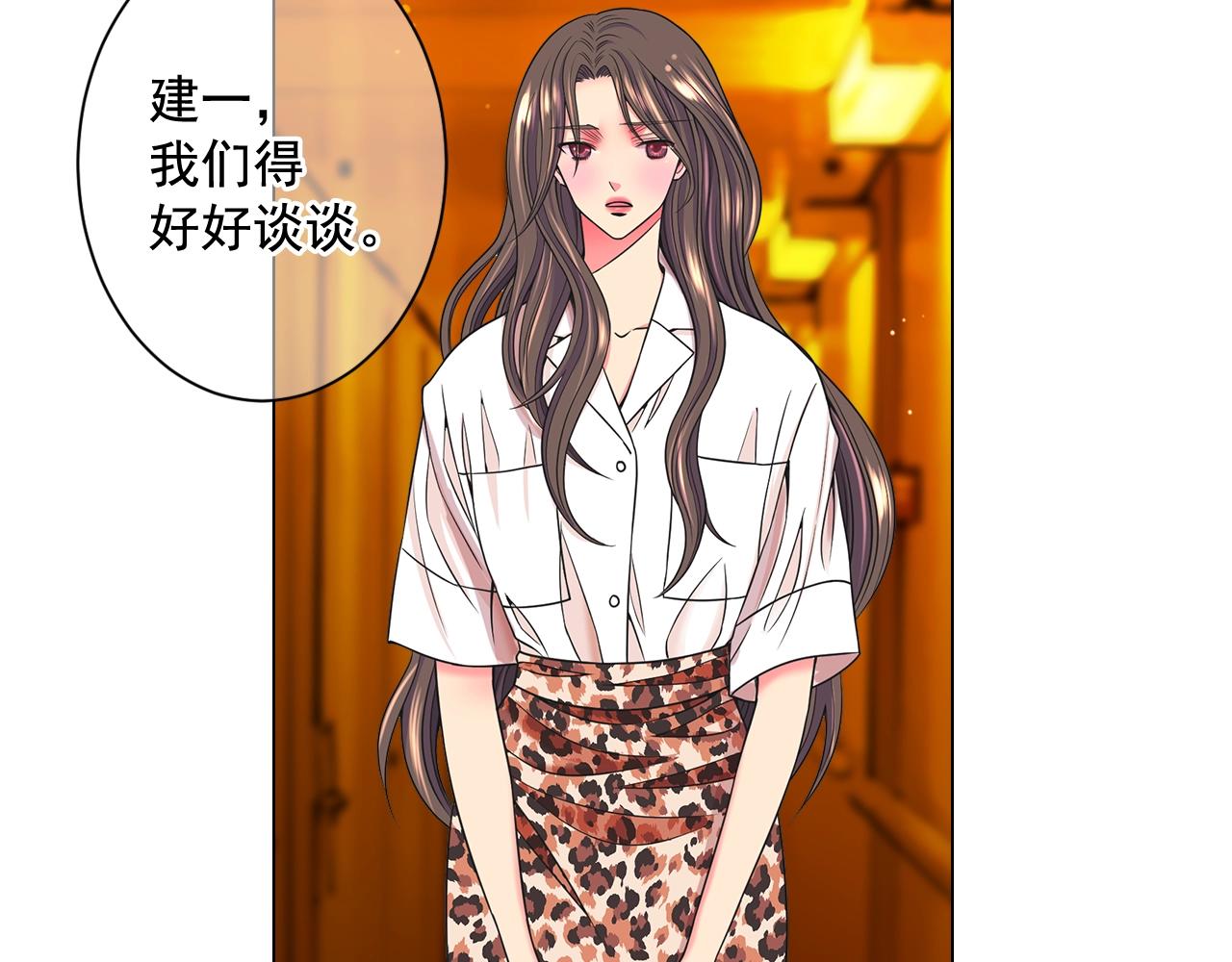 《名花无草——《名花有草》续篇》第5话 我想去 第3页