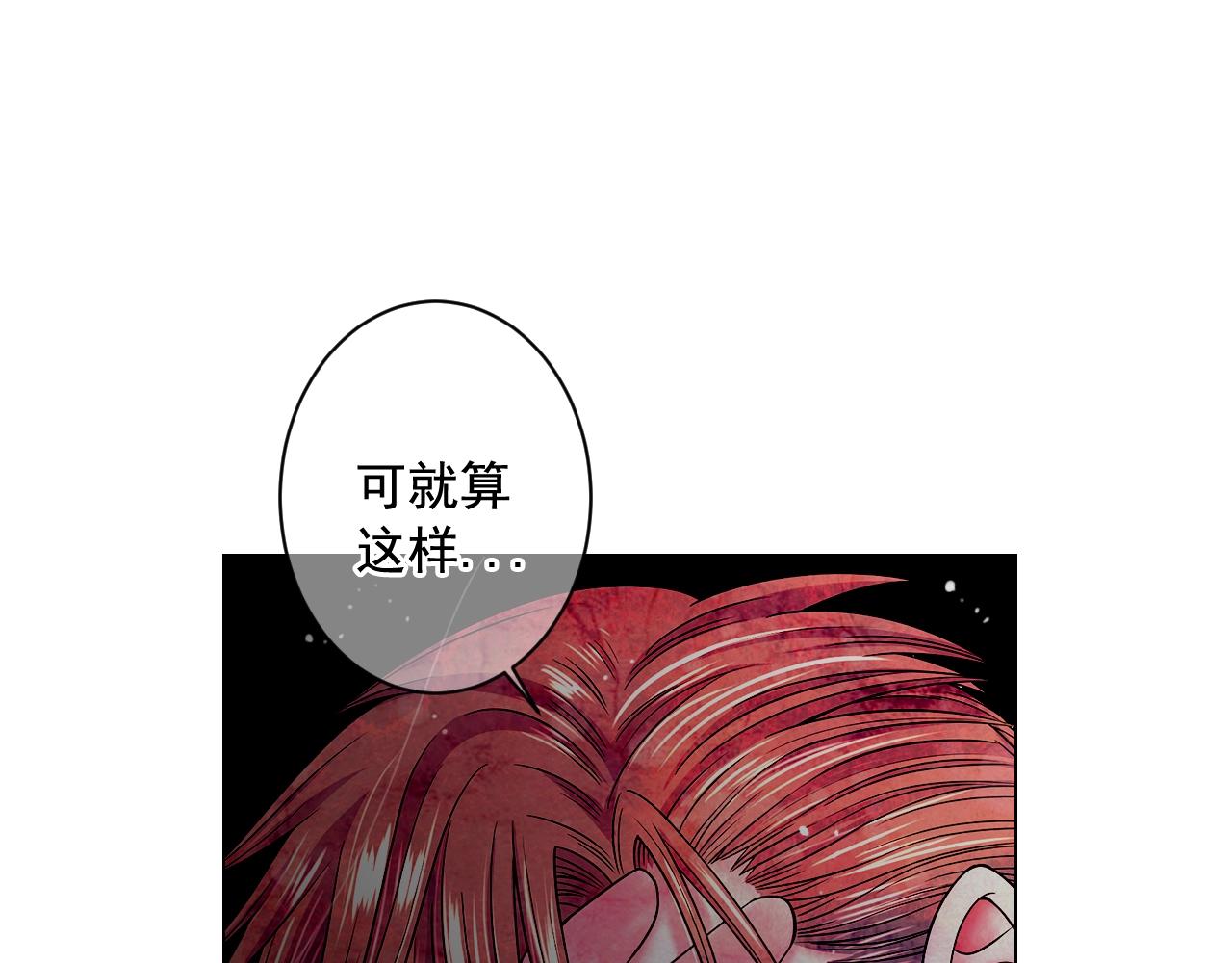 《名花无草——《名花有草》续篇》第5话 我想去 第41页