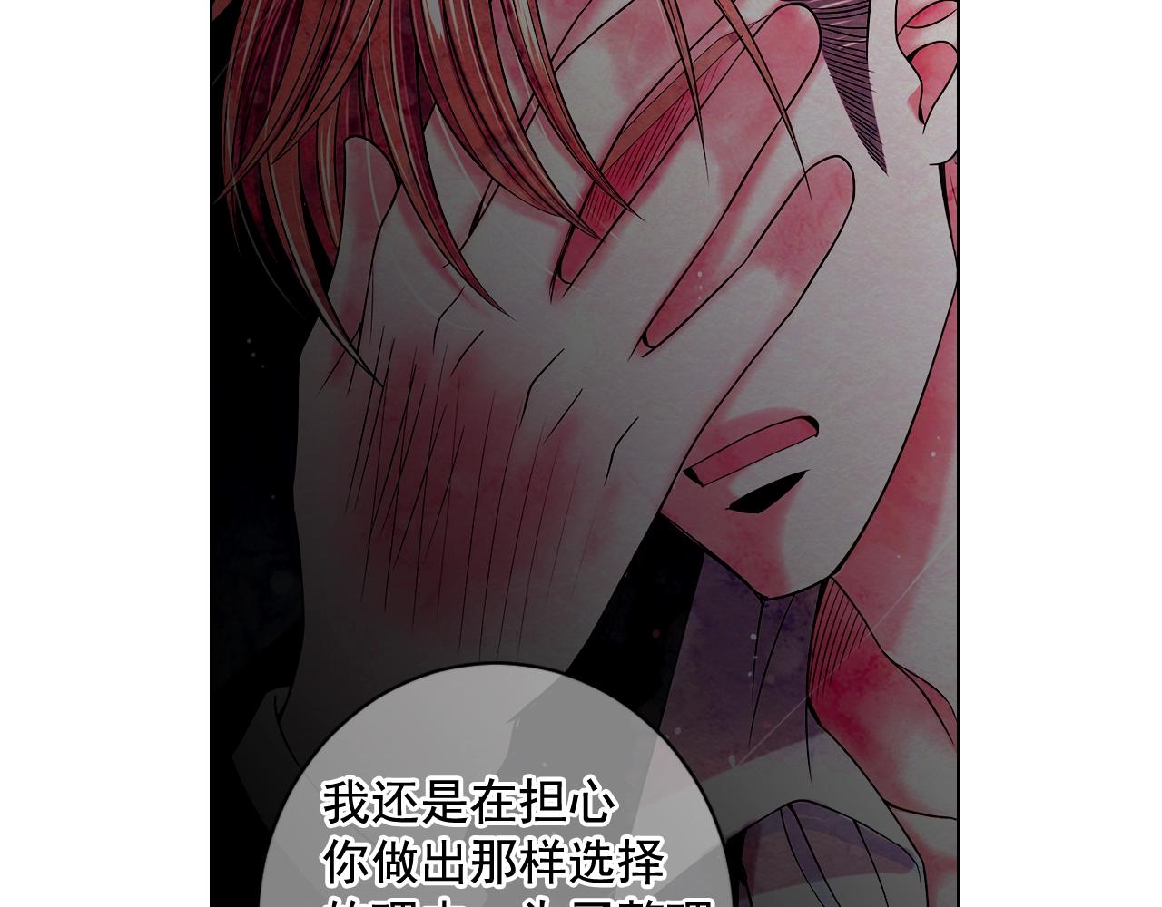 《名花无草——《名花有草》续篇》第5话 我想去 第42页