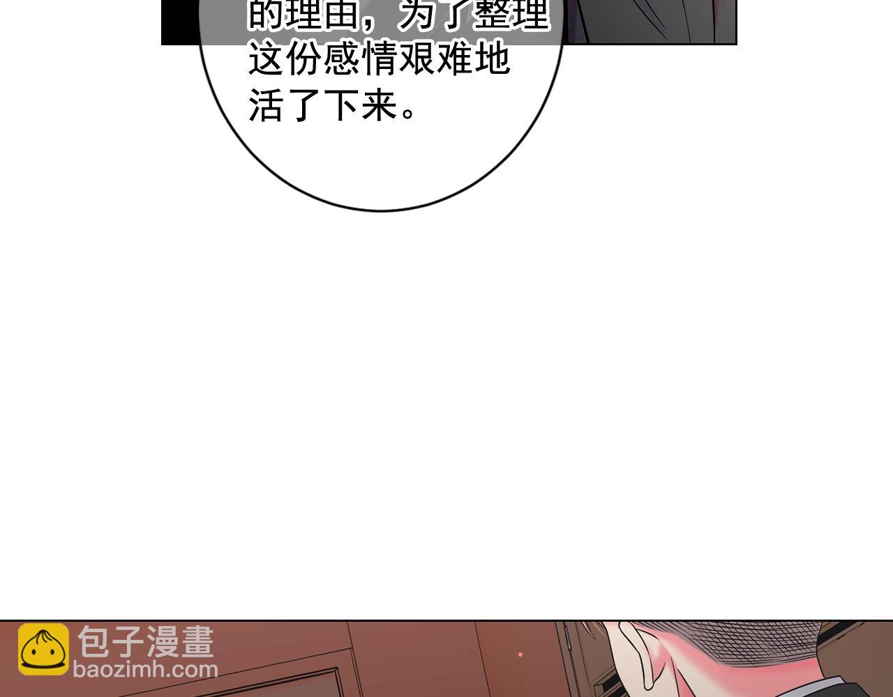 《名花无草——《名花有草》续篇》第5话 我想去 第43页