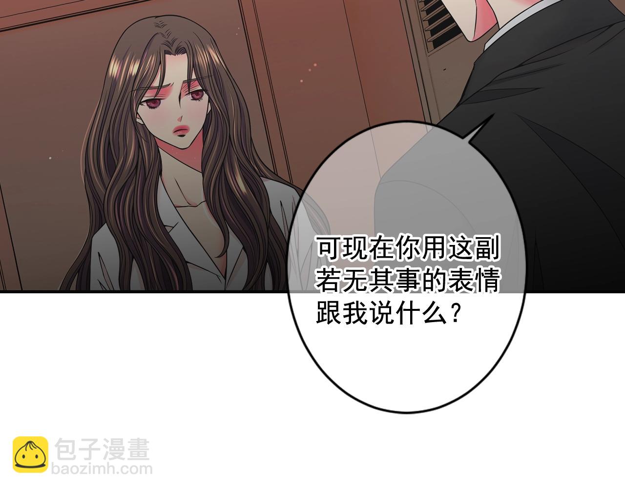 《名花无草——《名花有草》续篇》第5话 我想去 第44页