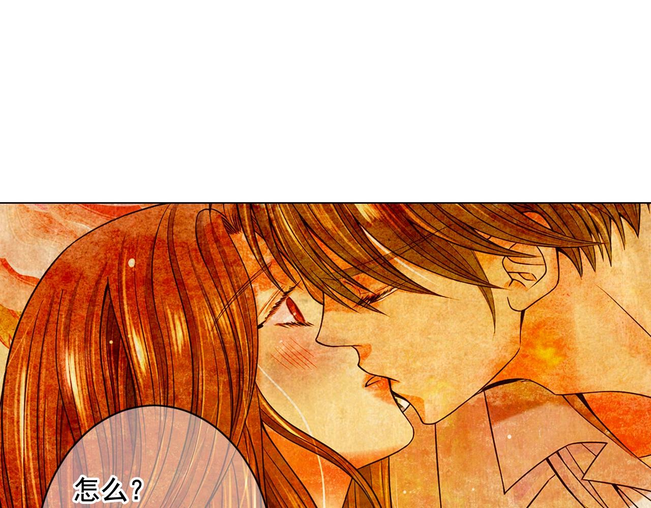 《名花无草——《名花有草》续篇》第5话 我想去 第45页