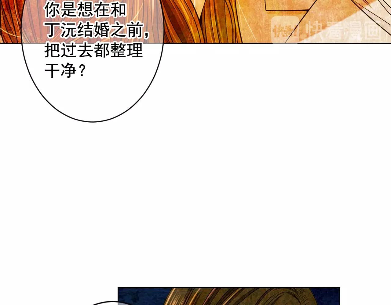 《名花无草——《名花有草》续篇》第5话 我想去 第46页