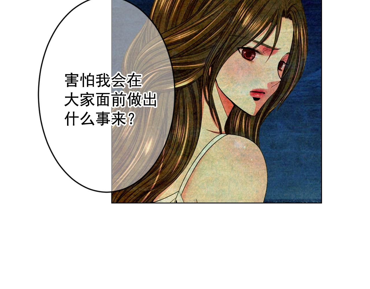 《名花无草——《名花有草》续篇》第5话 我想去 第47页