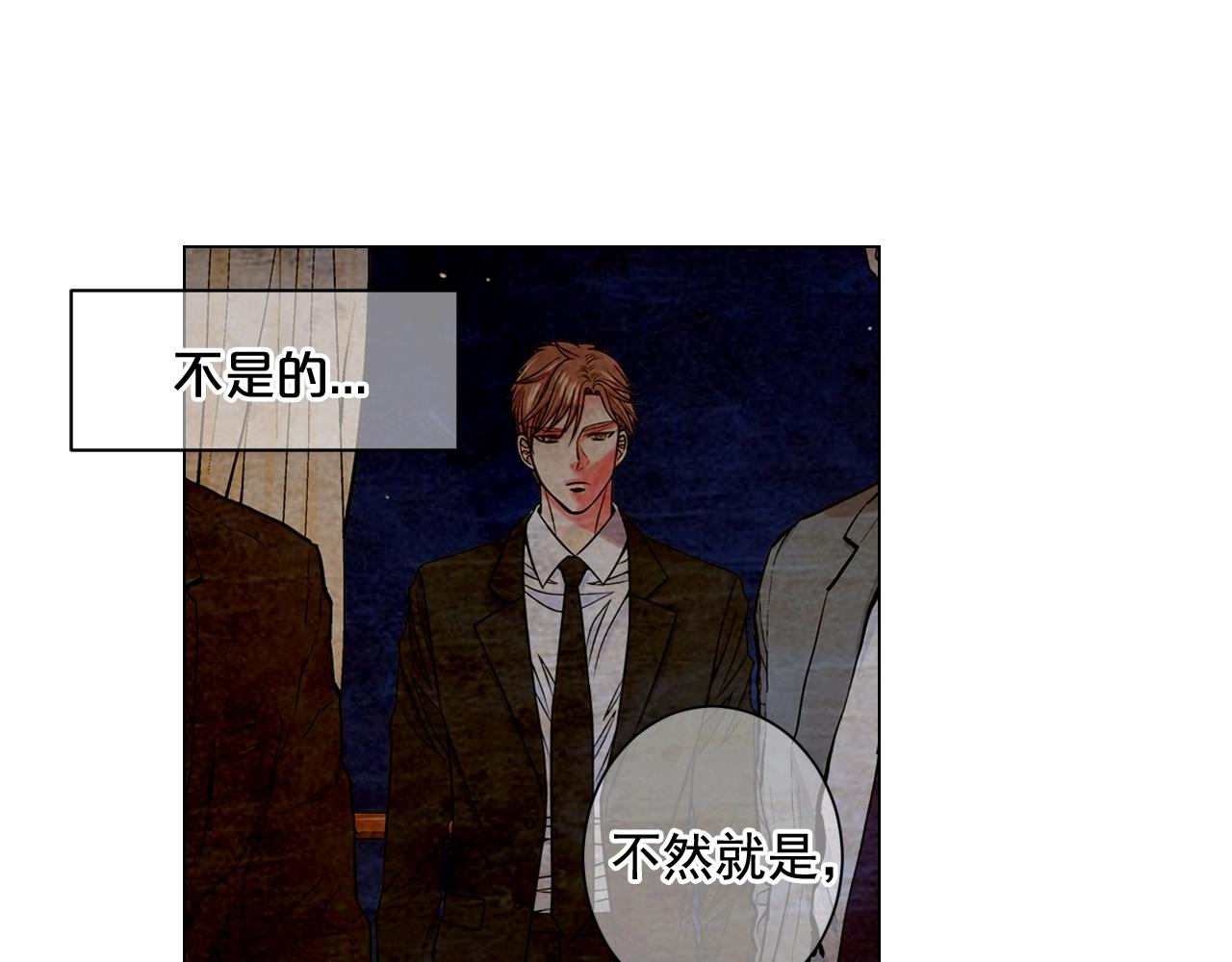 《名花无草——《名花有草》续篇》第5话 我想去 第48页