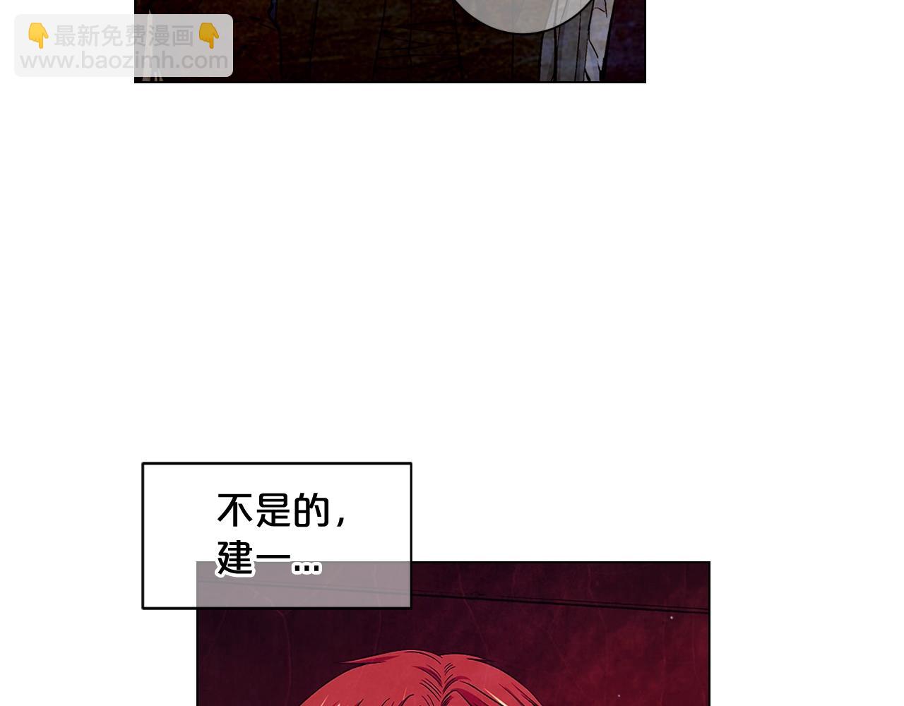 《名花无草——《名花有草》续篇》第5话 我想去 第49页