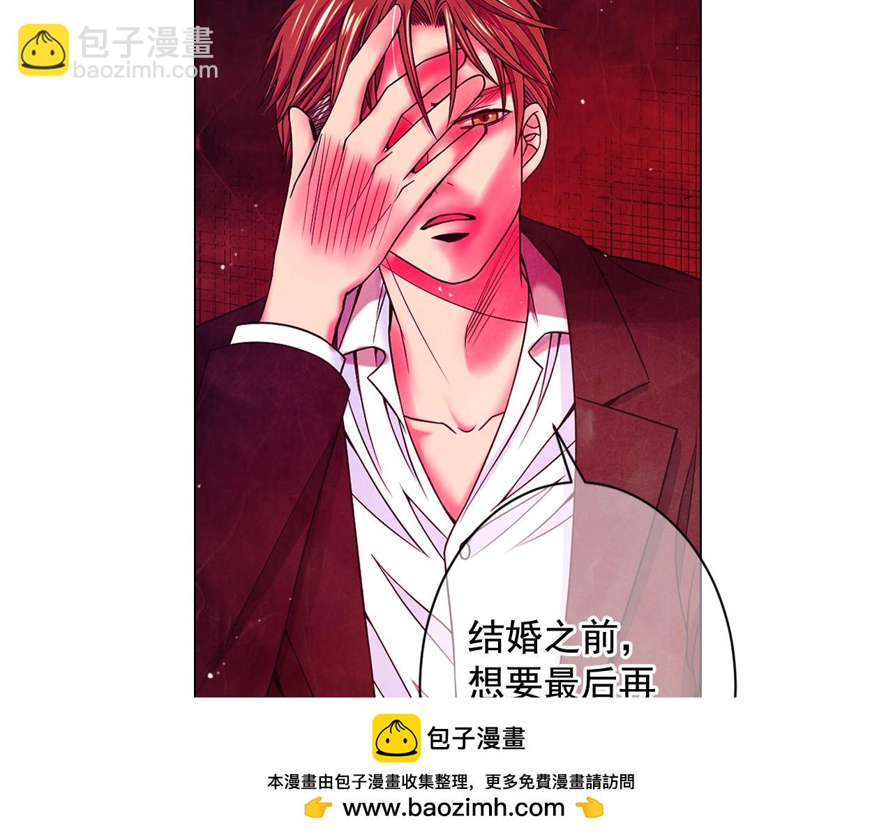 《名花无草——《名花有草》续篇》第5话 我想去 第50页