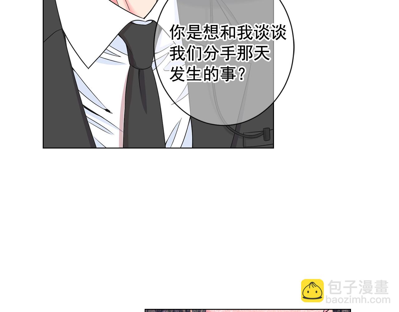 《名花无草——《名花有草》续篇》第5话 我想去 第6页