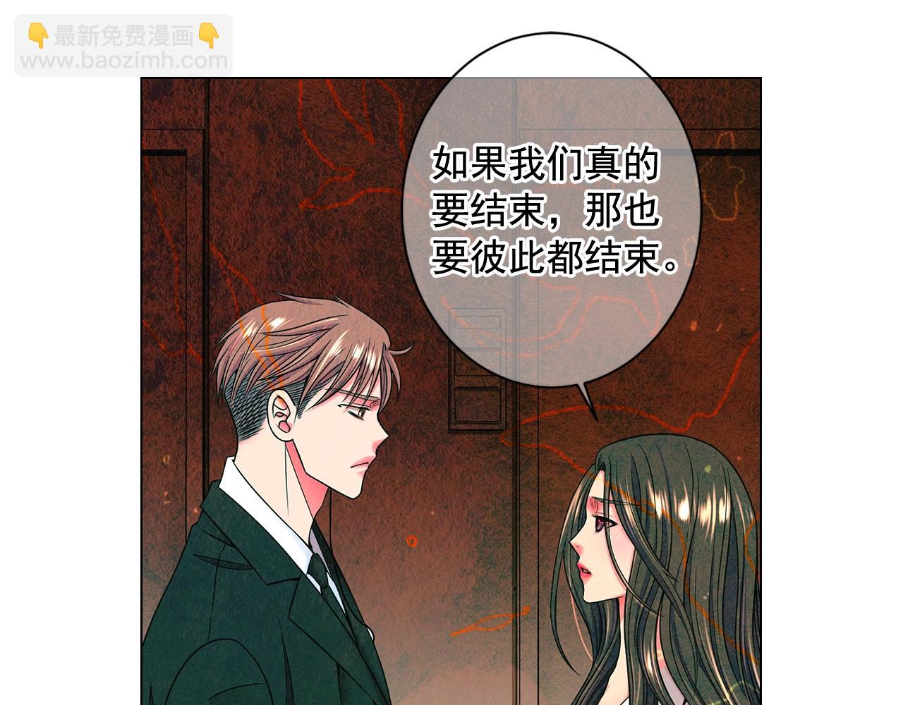 《名花无草——《名花有草》续篇》第5话 我想去 第9页