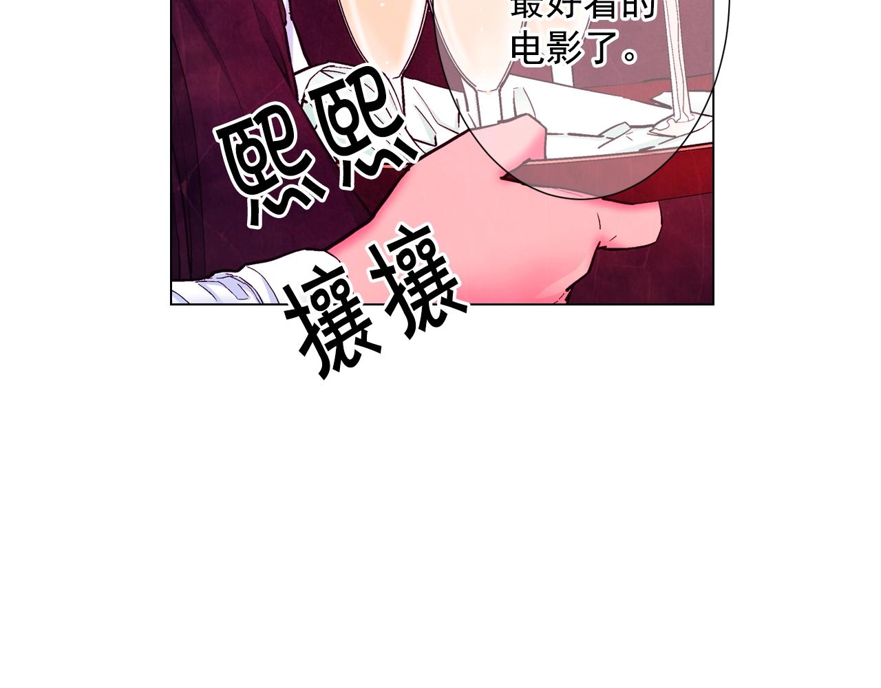《名花无草——《名花有草》续篇》第3话 你身上还有多少可能性 第10页