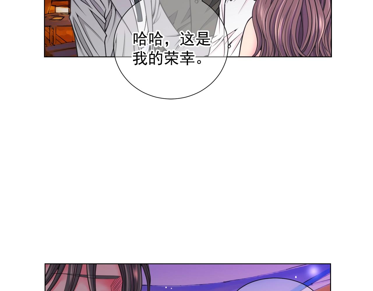 《名花无草——《名花有草》续篇》第3话 你身上还有多少可能性 第12页