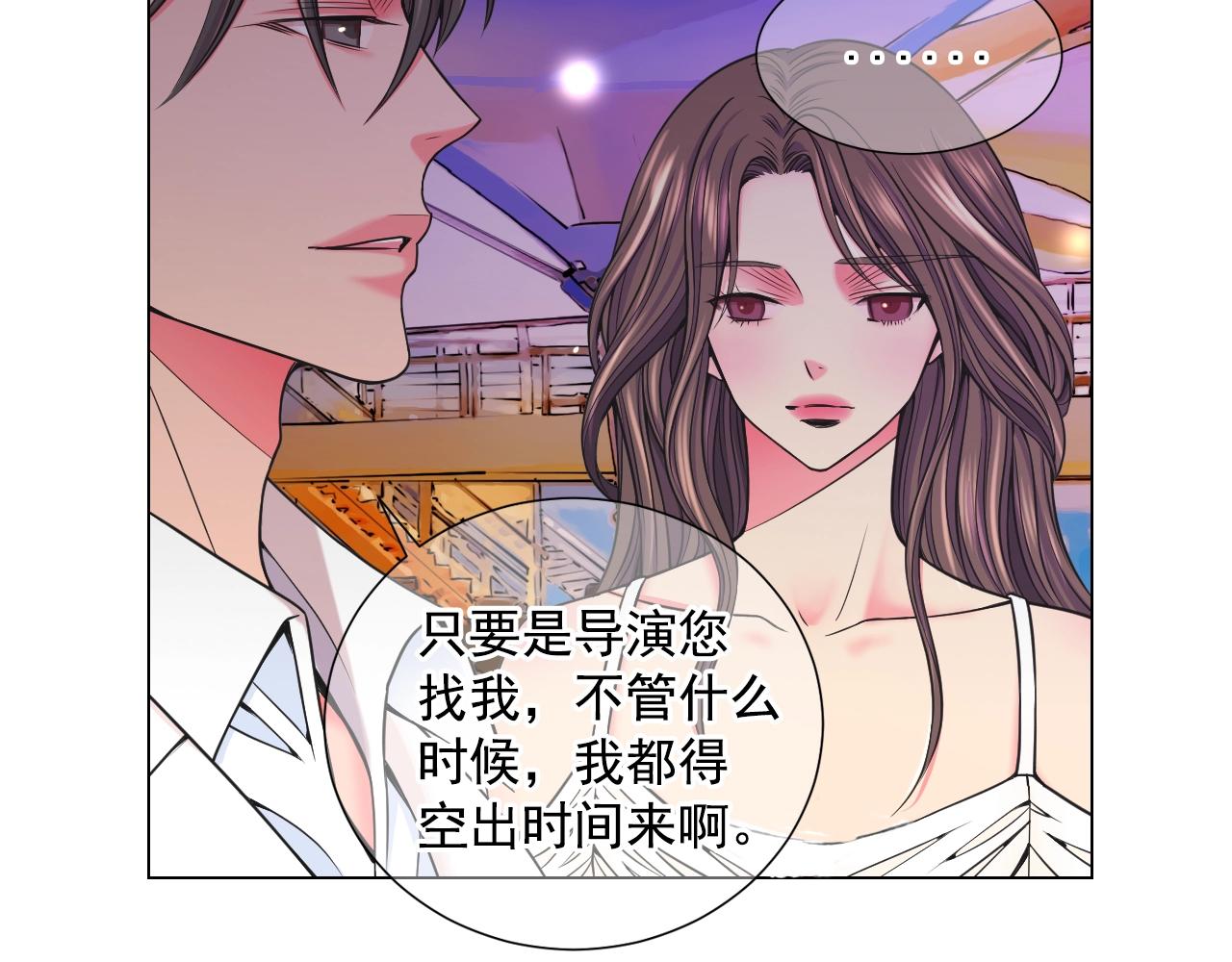 《名花无草——《名花有草》续篇》第3话 你身上还有多少可能性 第13页