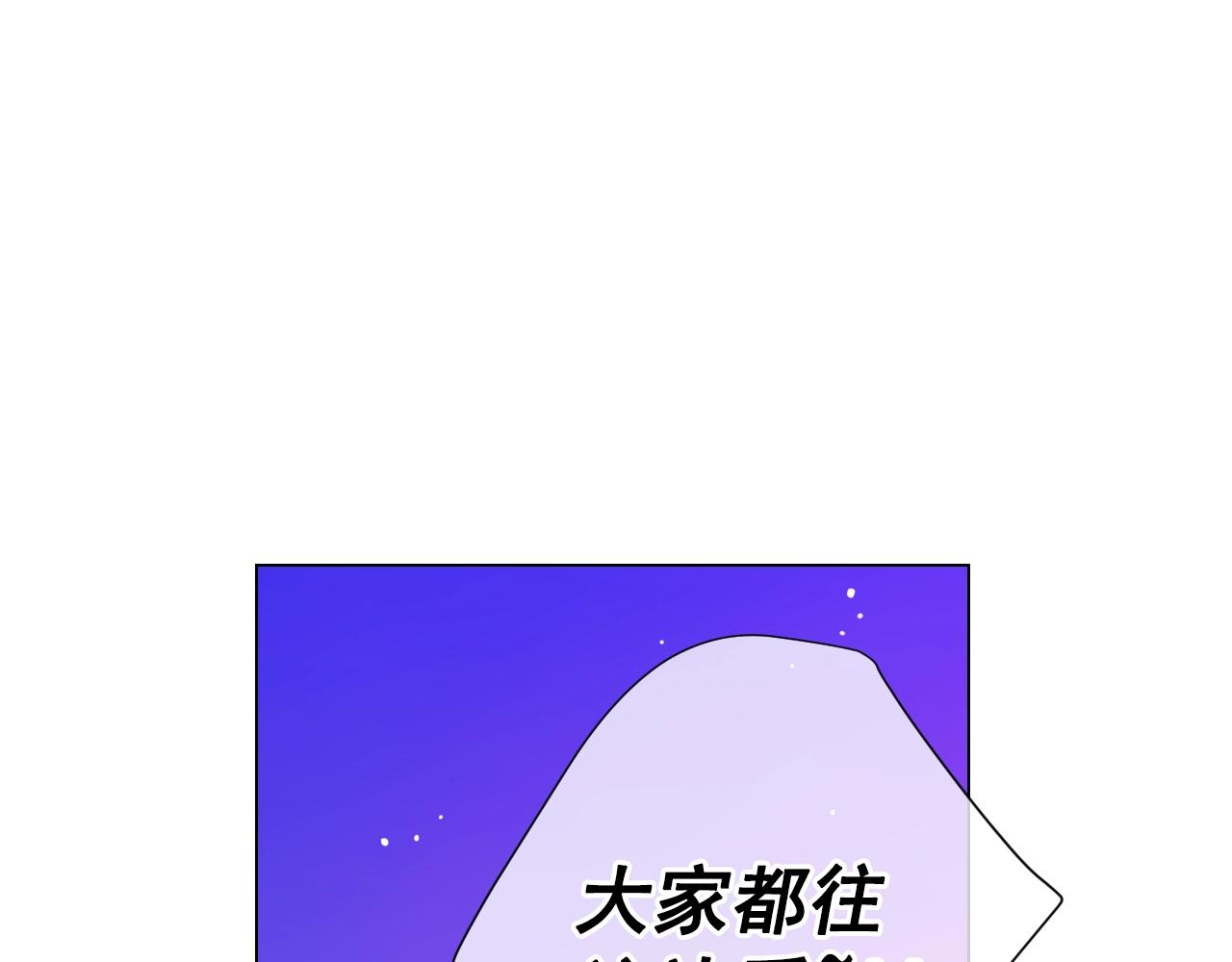 《名花无草——《名花有草》续篇》第3话 你身上还有多少可能性 第14页