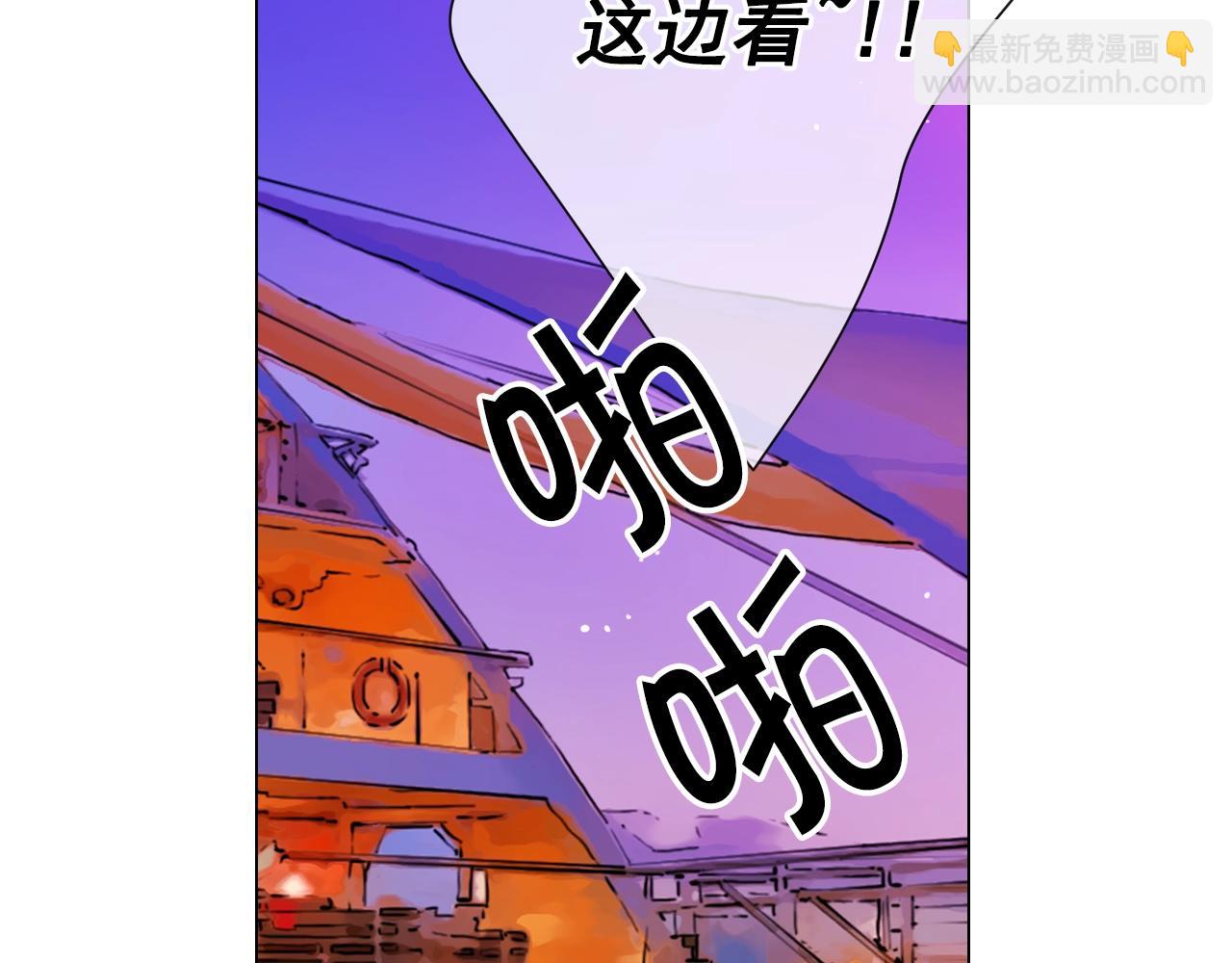《名花无草——《名花有草》续篇》第3话 你身上还有多少可能性 第15页