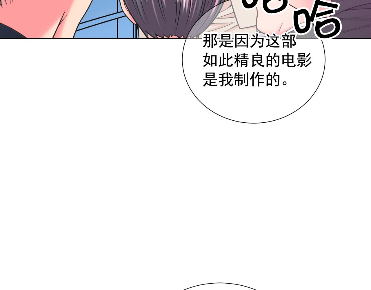 《名花无草——《名花有草》续篇》第3话 你身上还有多少可能性 第18页