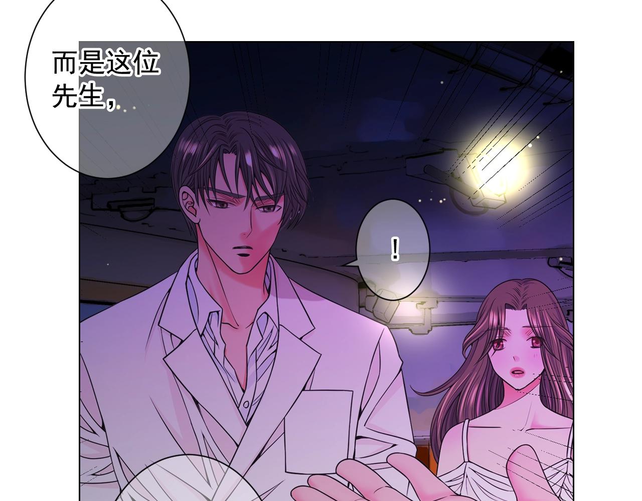 《名花无草——《名花有草》续篇》第3话 你身上还有多少可能性 第21页